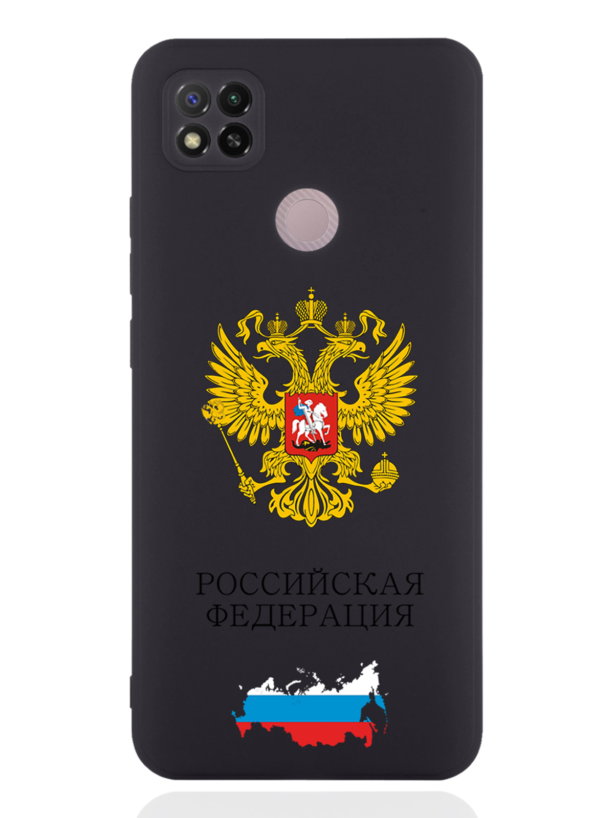 

Чехол SignumCase для Xiaomi Redmi 9C Герб России черный, Разноцветный