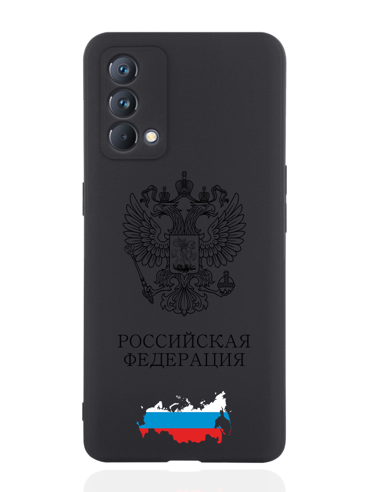 

Чехол SignumCase для realme GT Master Edition Черный лаковый Герб России черный