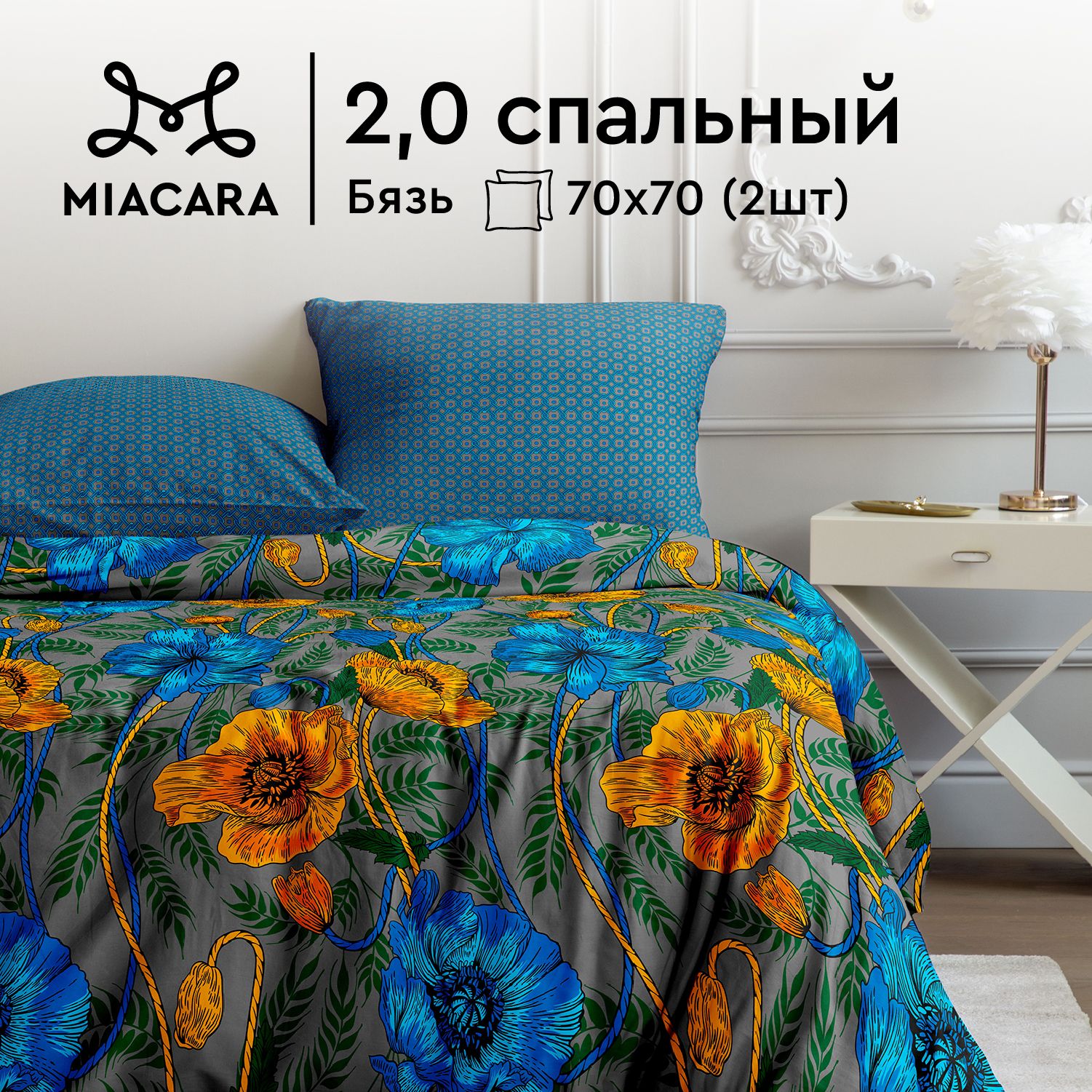 

Постельное белье Mia Cara 2 спальное бязь 70х70 рис 36125 2 37034 7 Севилья, Mia Cara бязь