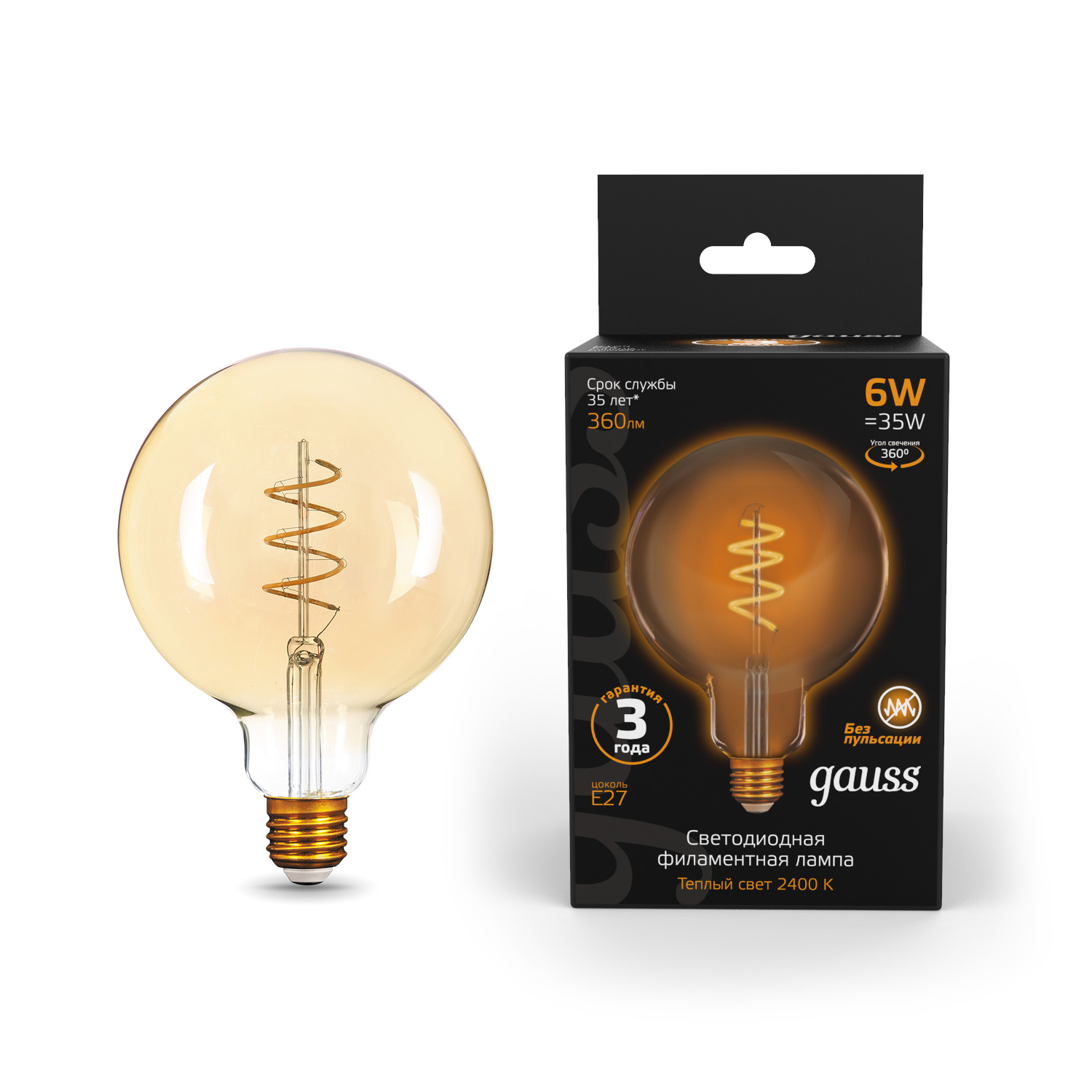 фото Лампа gauss filament g125 6w 360lm 2400к е27 golden flexible led