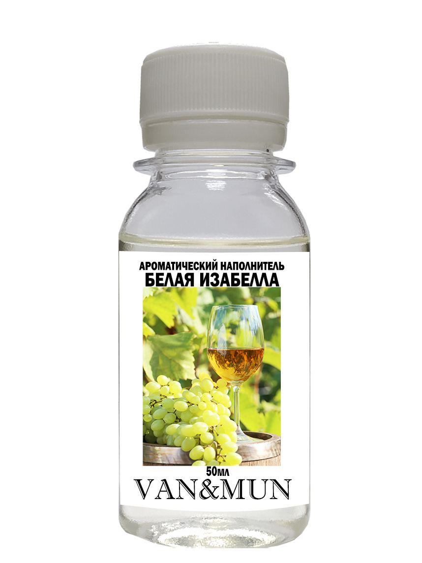 

Ароматический наполнитель для диффузора VAN&MUN Белая Изабелла 50мл, Наполнитель 50 мл.