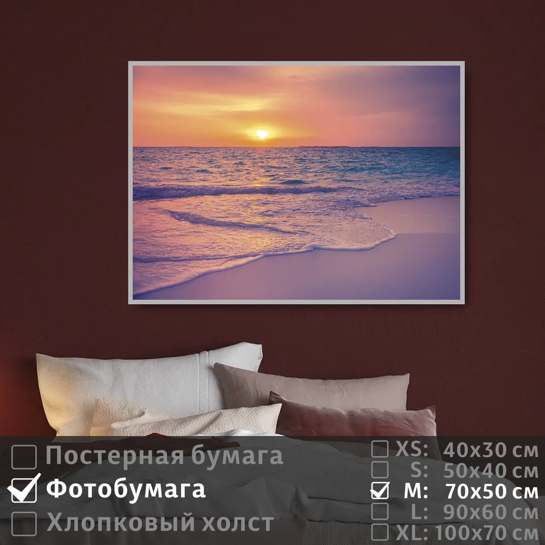 

Постер на фотобумаге ПолиЦентр Закат на берегу моря 70х50 см, ЗакатНаБерегуМоря