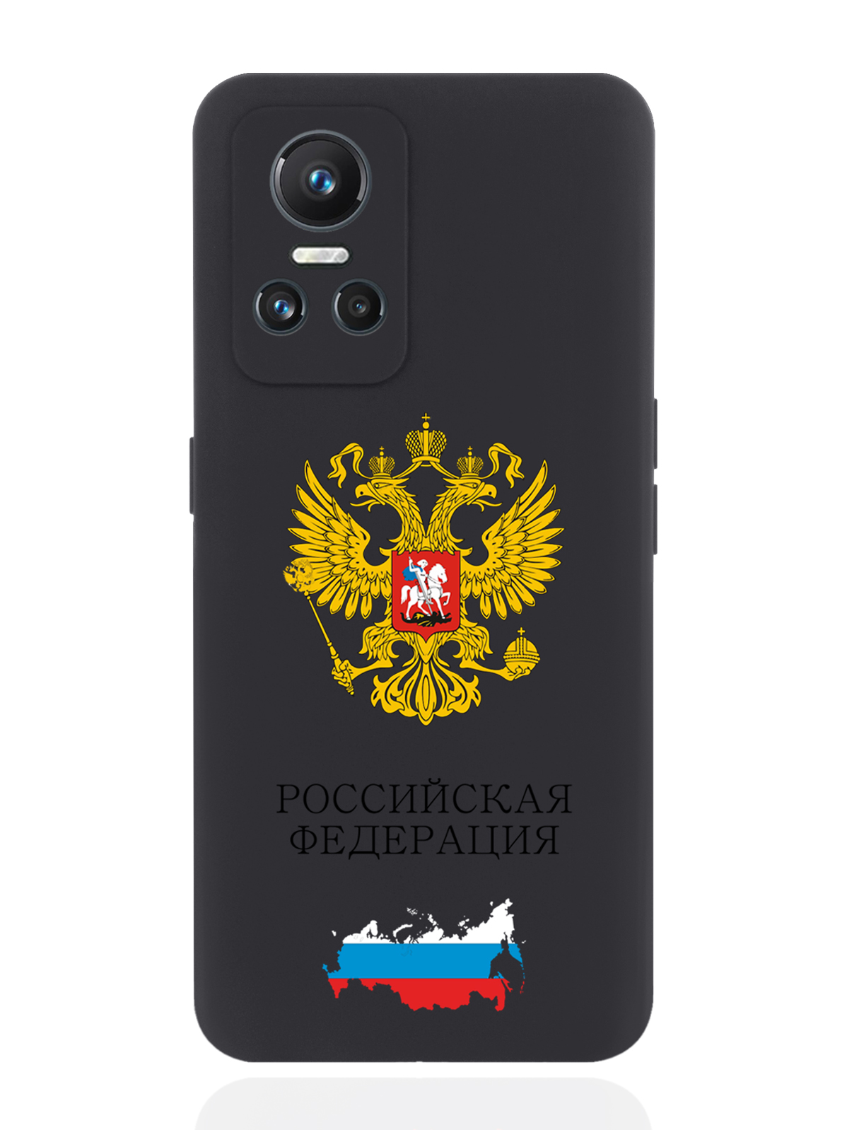 

Чехол SignumCase для realme GT Neo3 Герб России черный, Разноцветный
