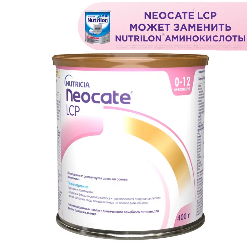 Сухая смесь Nutricia NEOCATE LCP на основе аминокислот 400 гр (651850)