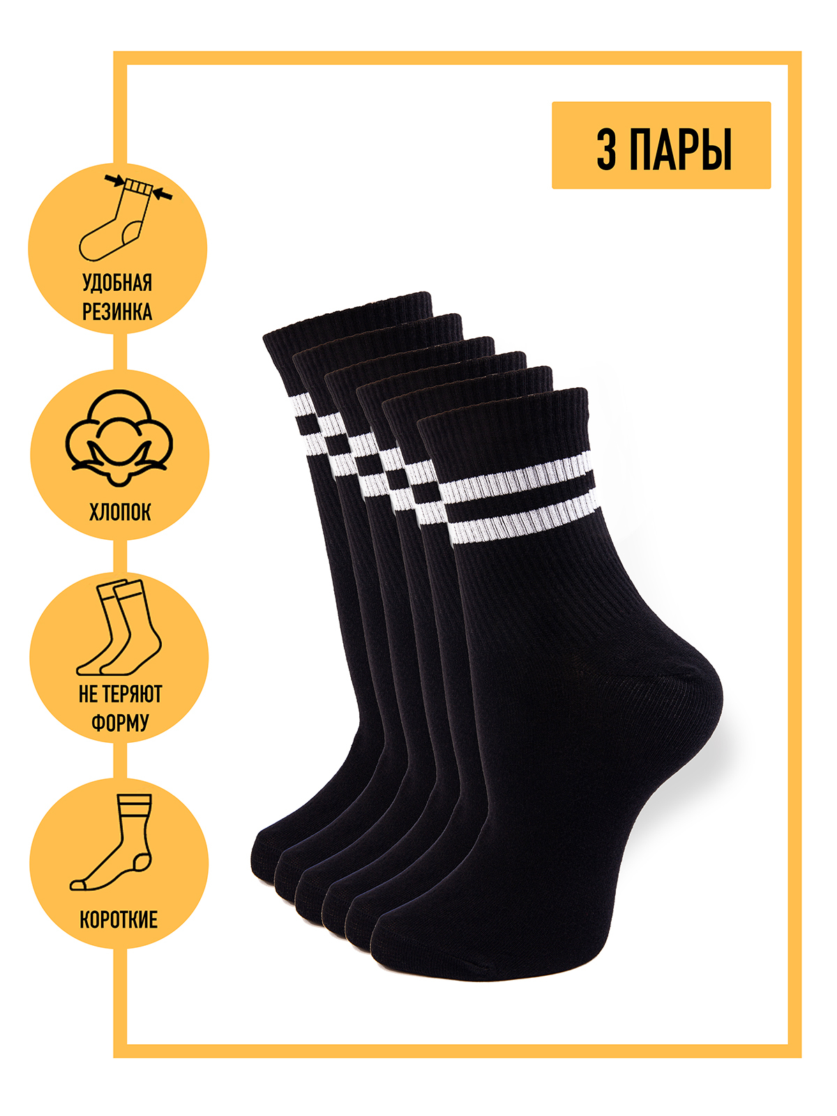 Комплект носков женских Годовой запас В221sprt черных 37-39, 3 пары