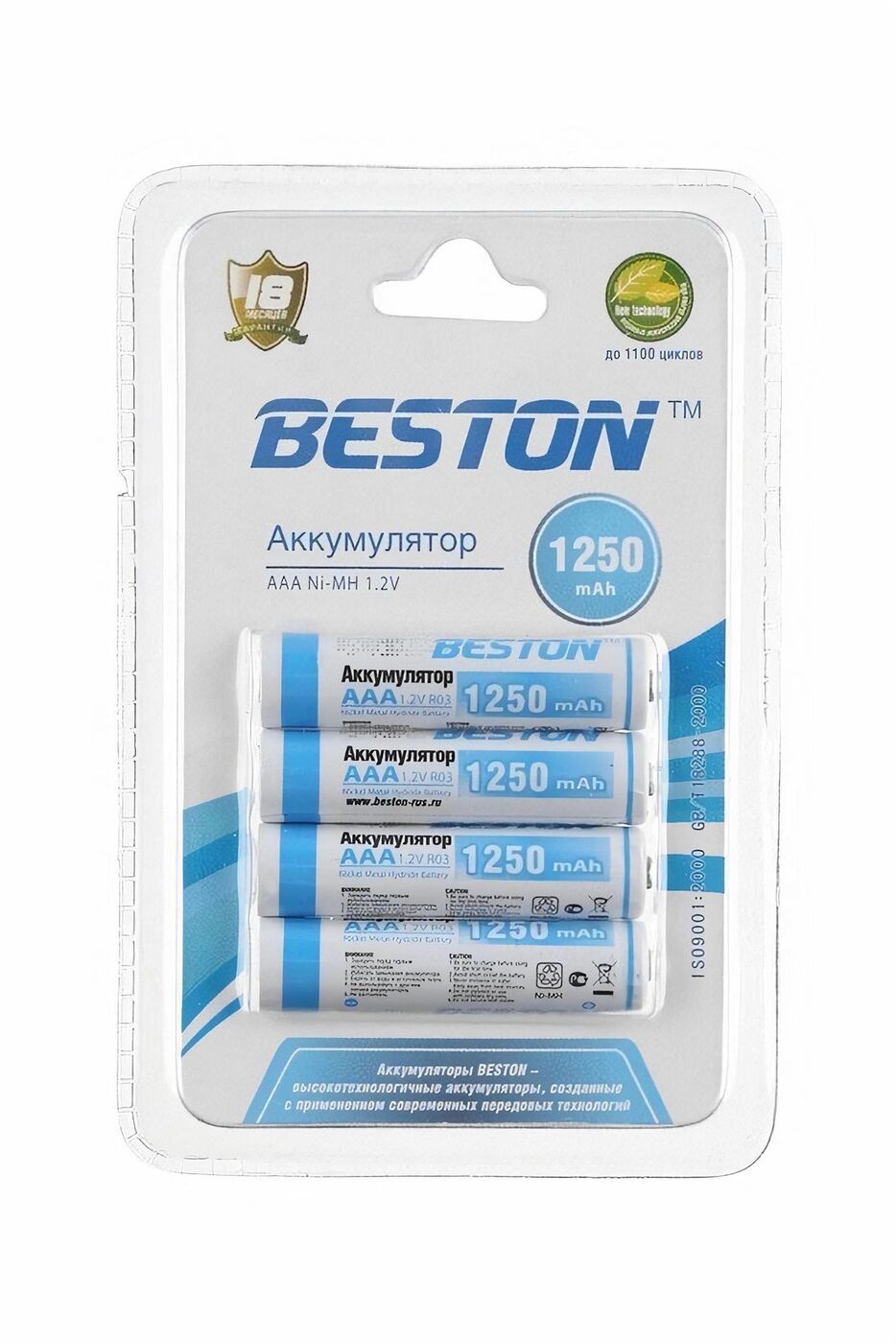 

Аккумулятор BESTON AAA, 1.2В 1250мАч, 1.2V 1250mAh, NiMH, 4 штуки