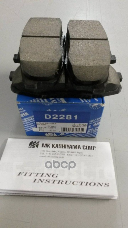 

Колодки Тормозные Toyota Land Cruiser Prado Uzj200 07- Kashiyama Kashiyama арт. D2281H