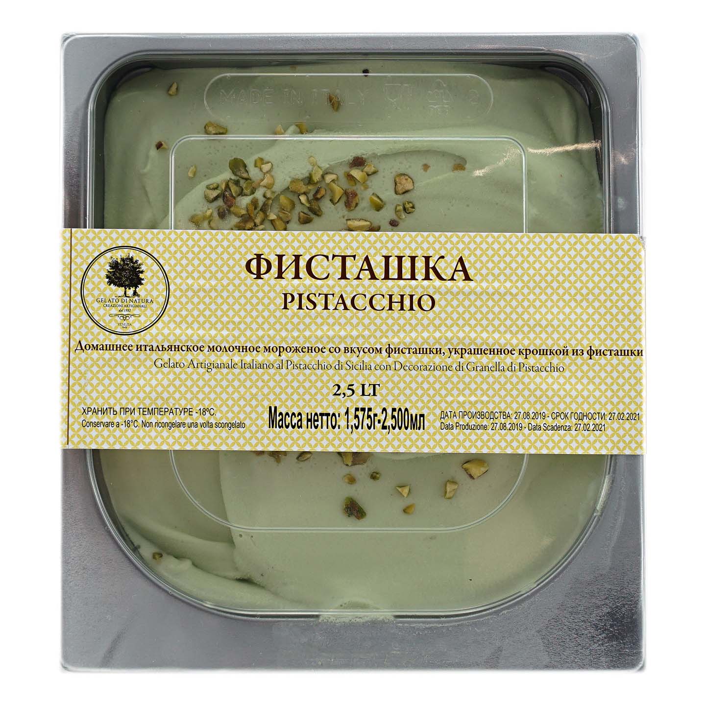 Мороженое пломбир Gelato Di Natura фисташковое 1,575 кг бзмж