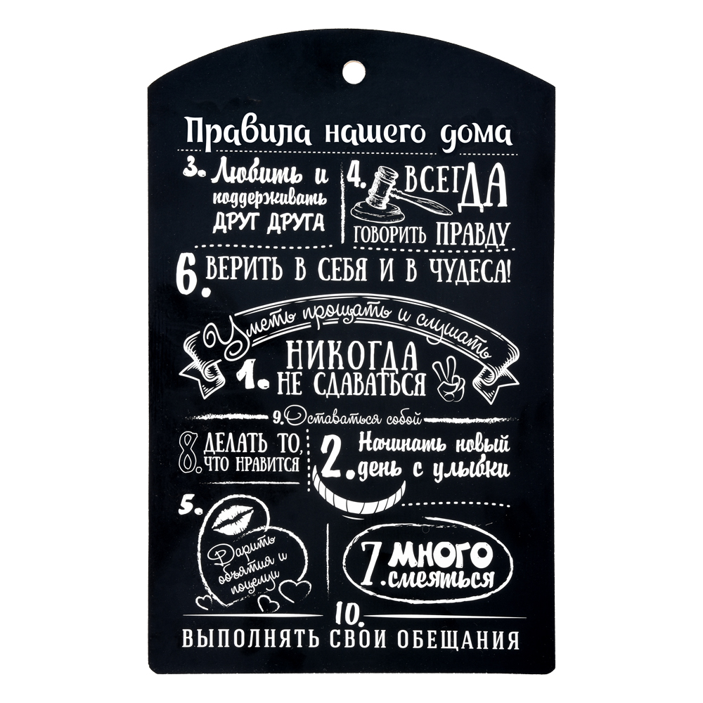 

Доска разделочная Marmiton Правила нашего дома 29 x 21 см