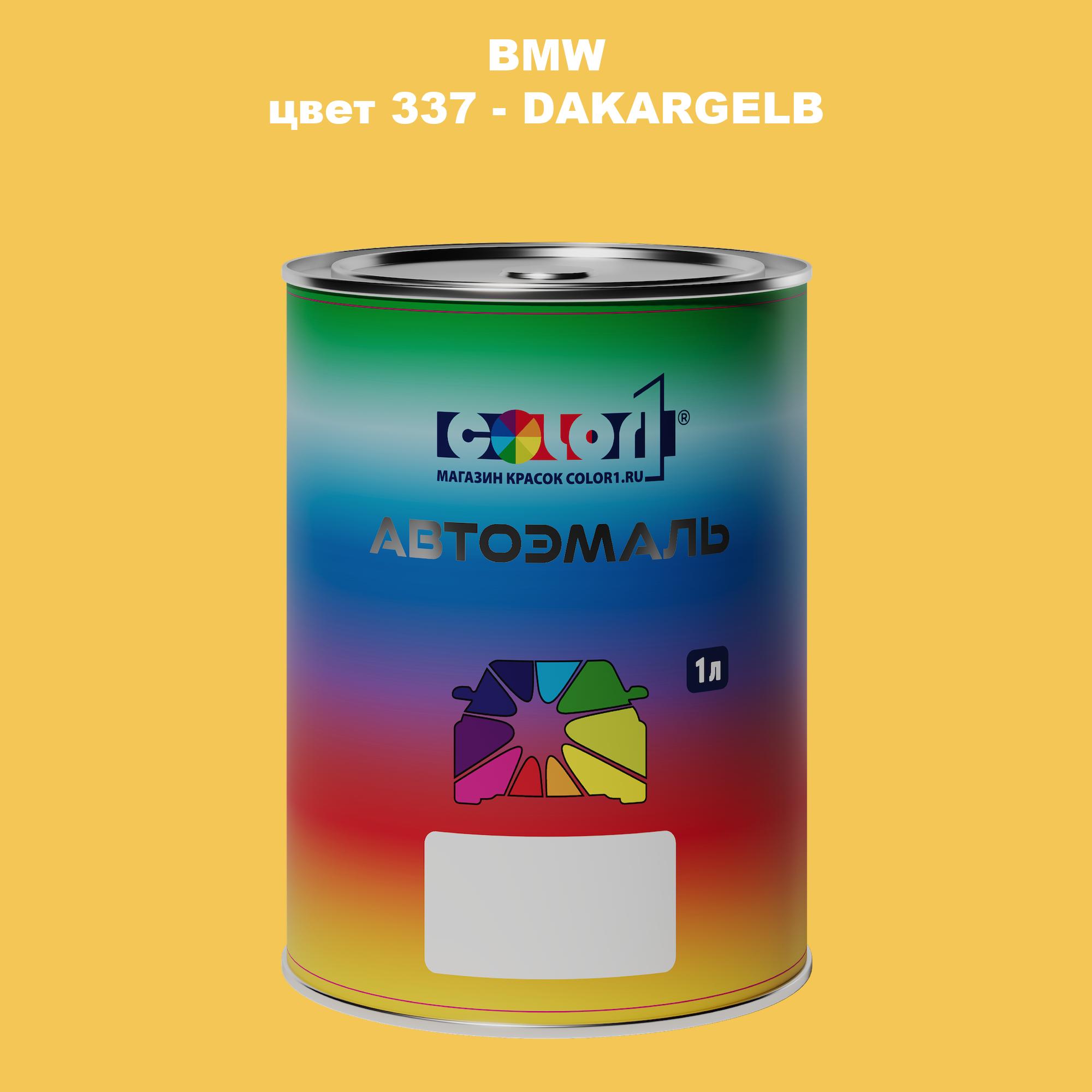 

Автомобильная краска COLOR1 для BMW, цвет 337 - DAKARGELB, Прозрачный
