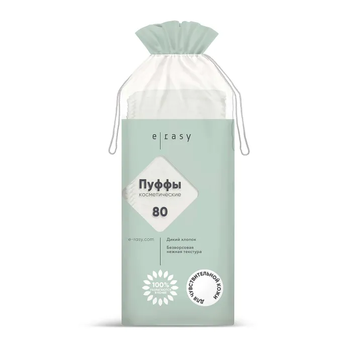 Пуффы E-rasy косметические для чувствительной кожи 80 шт