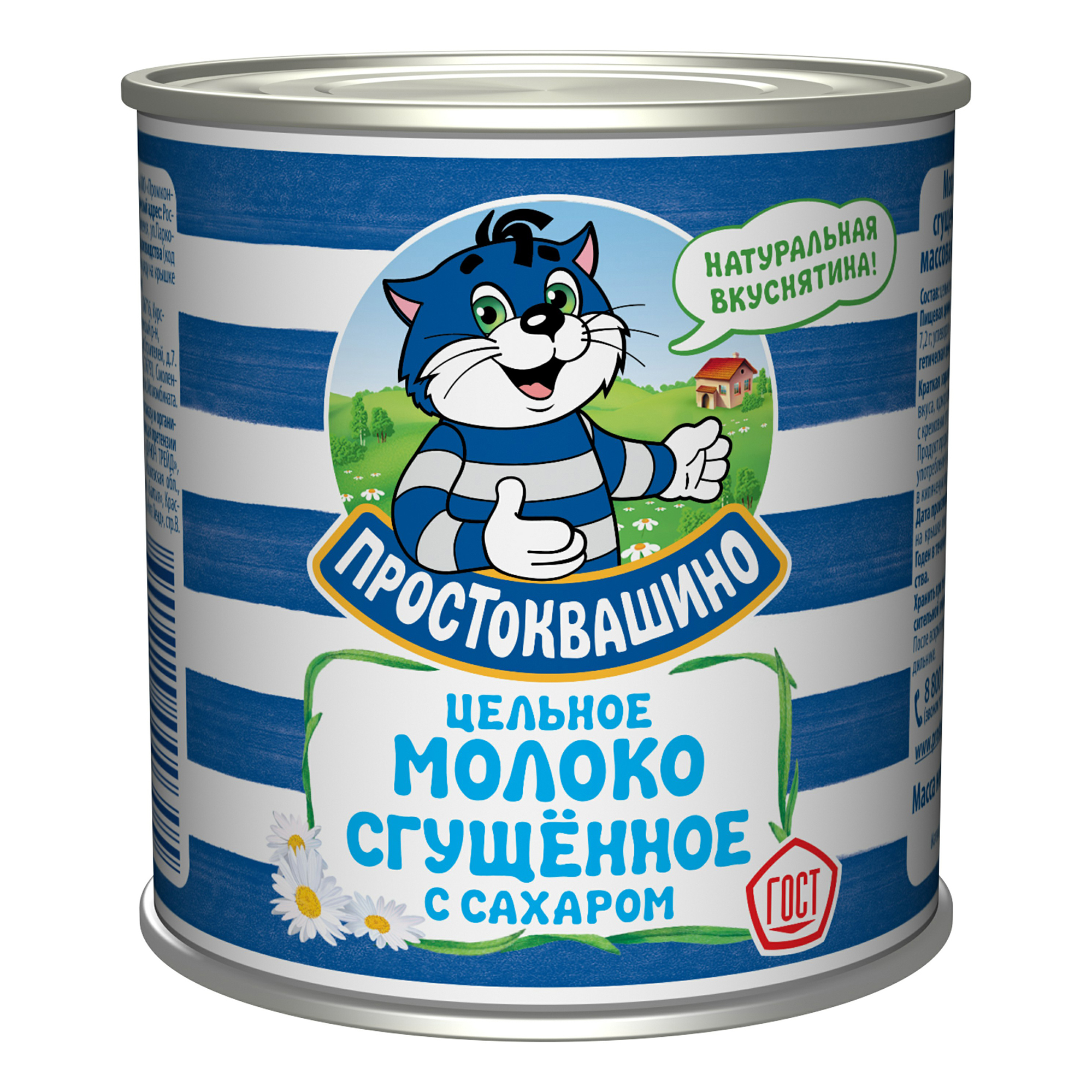 Молоко сах