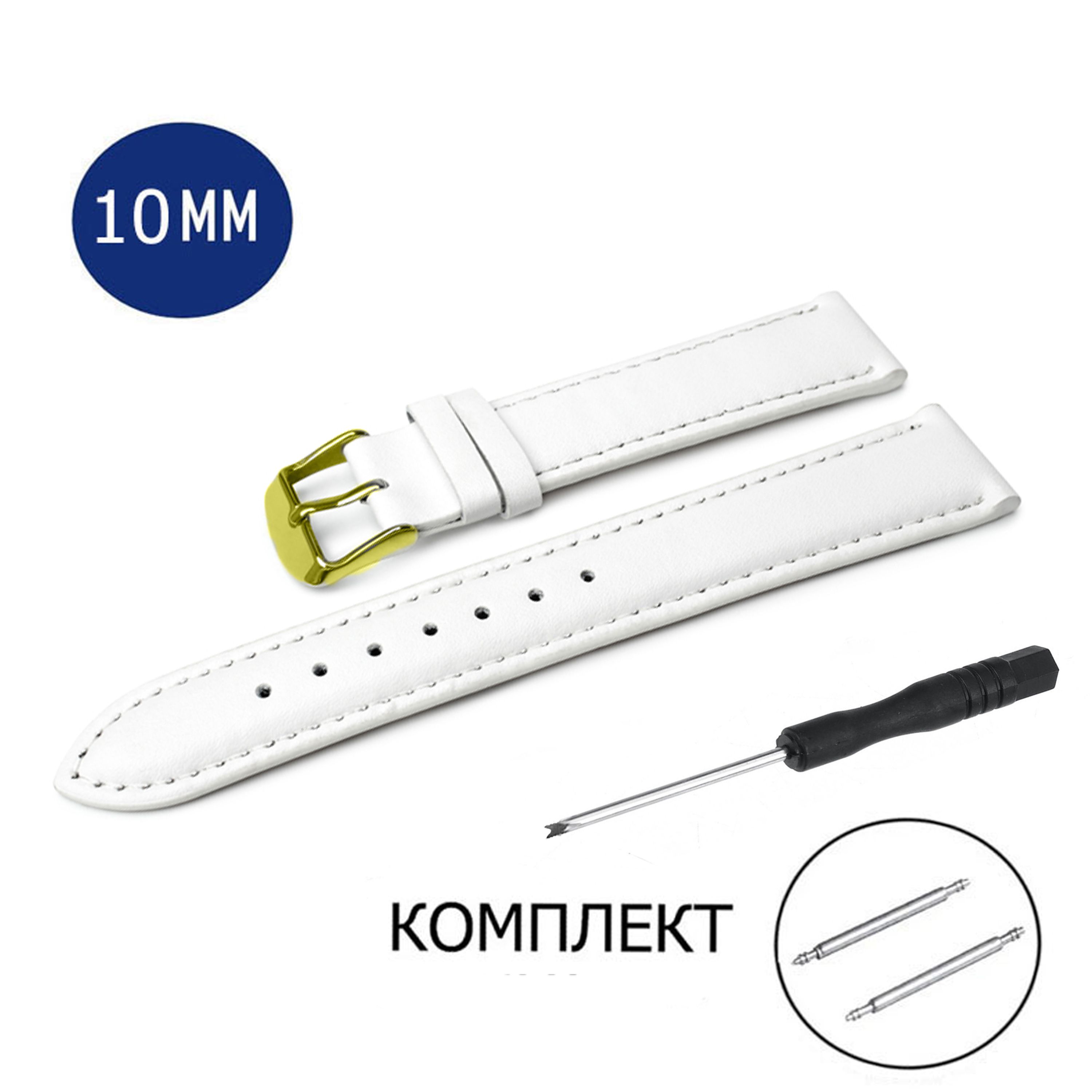 

Ремешок из двух частей унисекс Axiver C10-10GL белый, C10-10GL