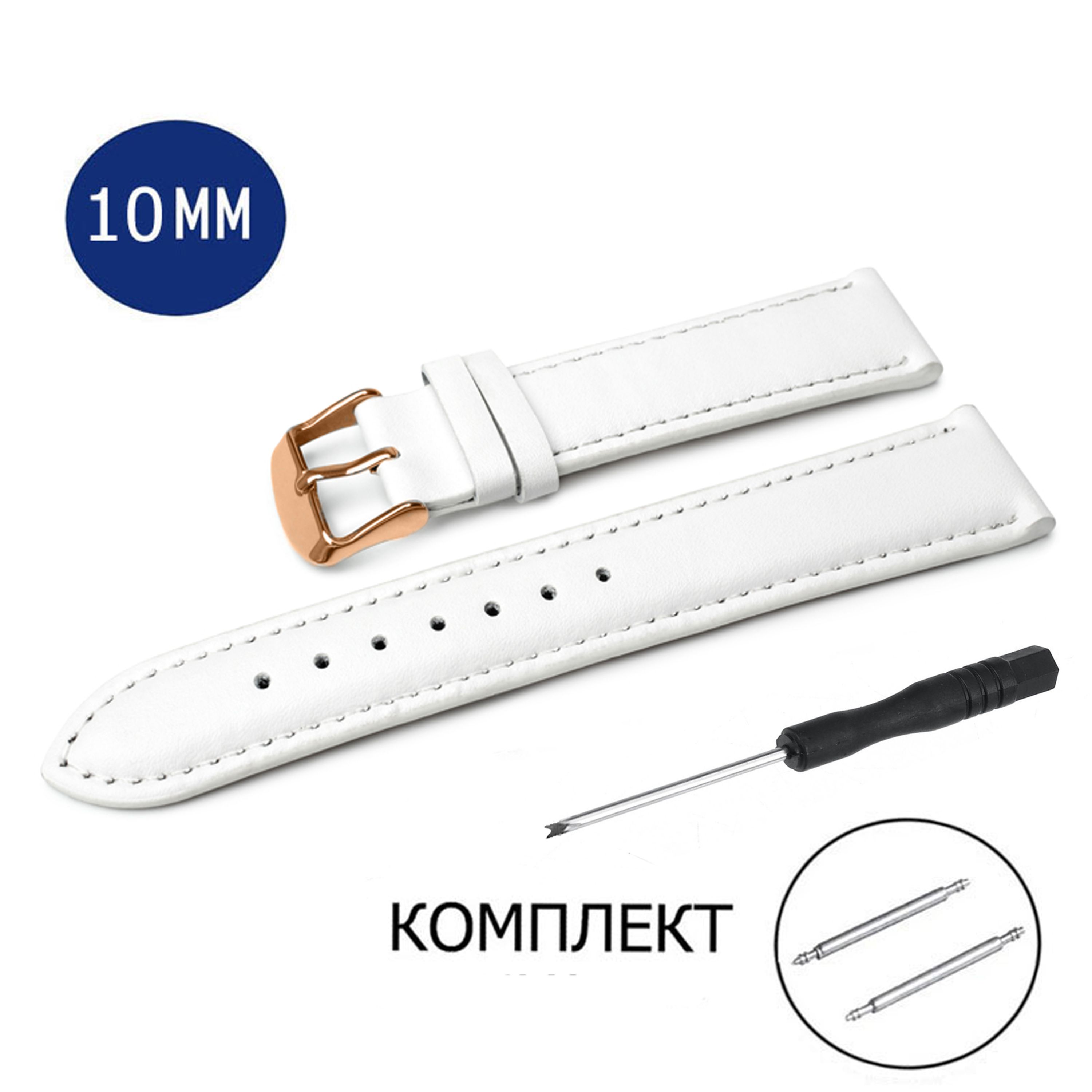 

Ремешок из двух частей унисекс Axiver C10-10RG белый, C10-10RG