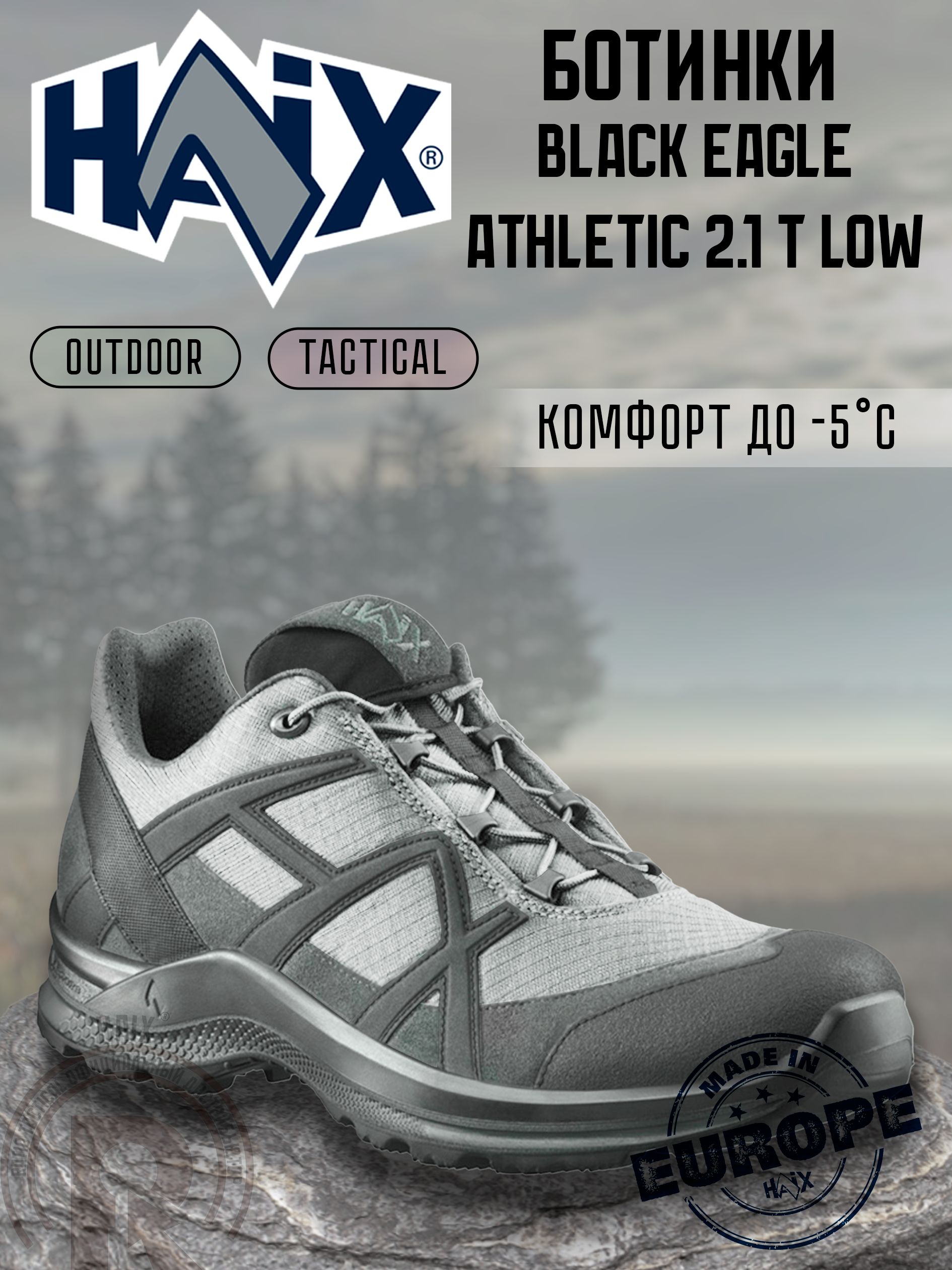 

Ботинки мужские Haix Black Eagle Athletic 2.1 T Low серые 7 UK, Серый, Black Eagle Athletic 2.1 T Low