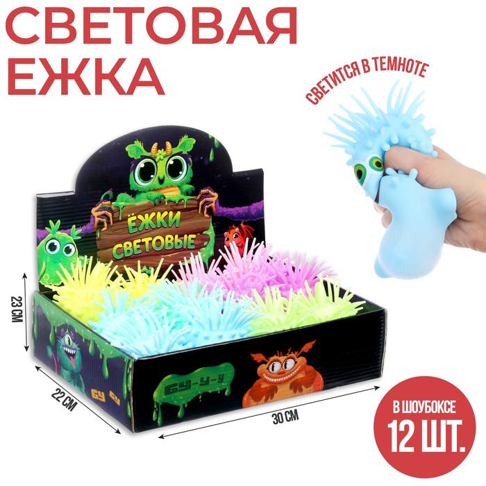 

Ёжка световой «Улыбака», цвета МИКС 12 шт, Разноцветный