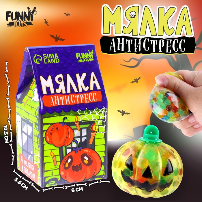 

Funny toys Мялка-антистресс «Тыковка» с наклейками, цвета МИКС, Разноцветный