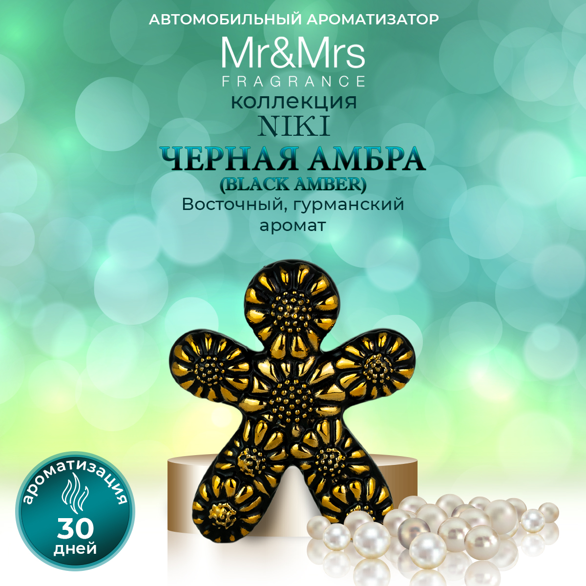 

Ароматизатор в машину Mr&Mrs Fragrance N020398 Черная амбра, NIKI Barocco