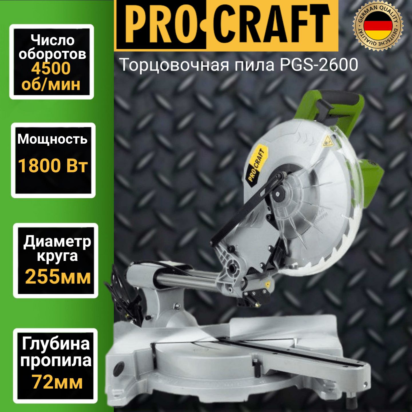 Пила торцовочная настольная Procraft PGS-2600, круг 255мм, 2600Вт, 4500об/мин