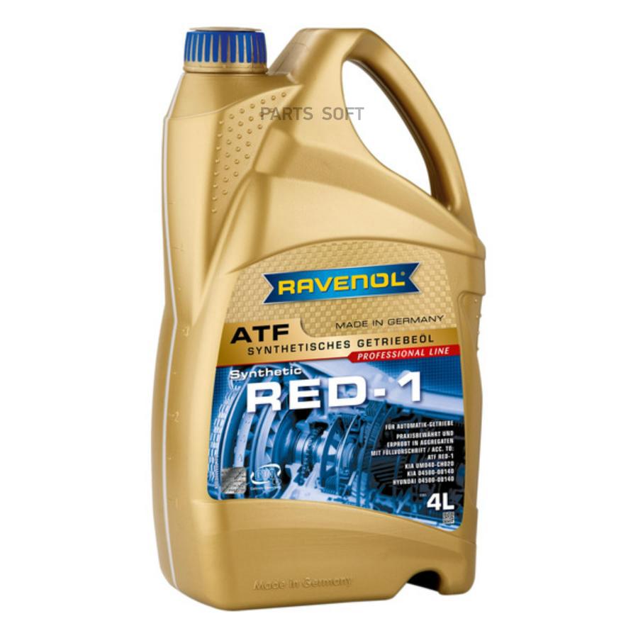 Трансмиссионное масло RAVENOL 1211117004 ATF RED-1