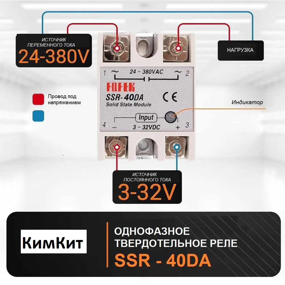 

Реле твердотельное FOTEK 978840000000066 IP20