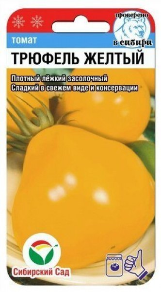 

Семена томат Трюфель Сибирский сад 20 уп.
