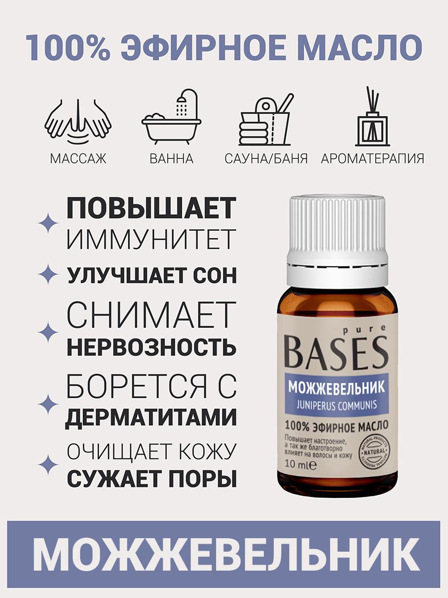 фото Эфирное масло можжевельник доктор баня 906252 906252 10 мл pure bases