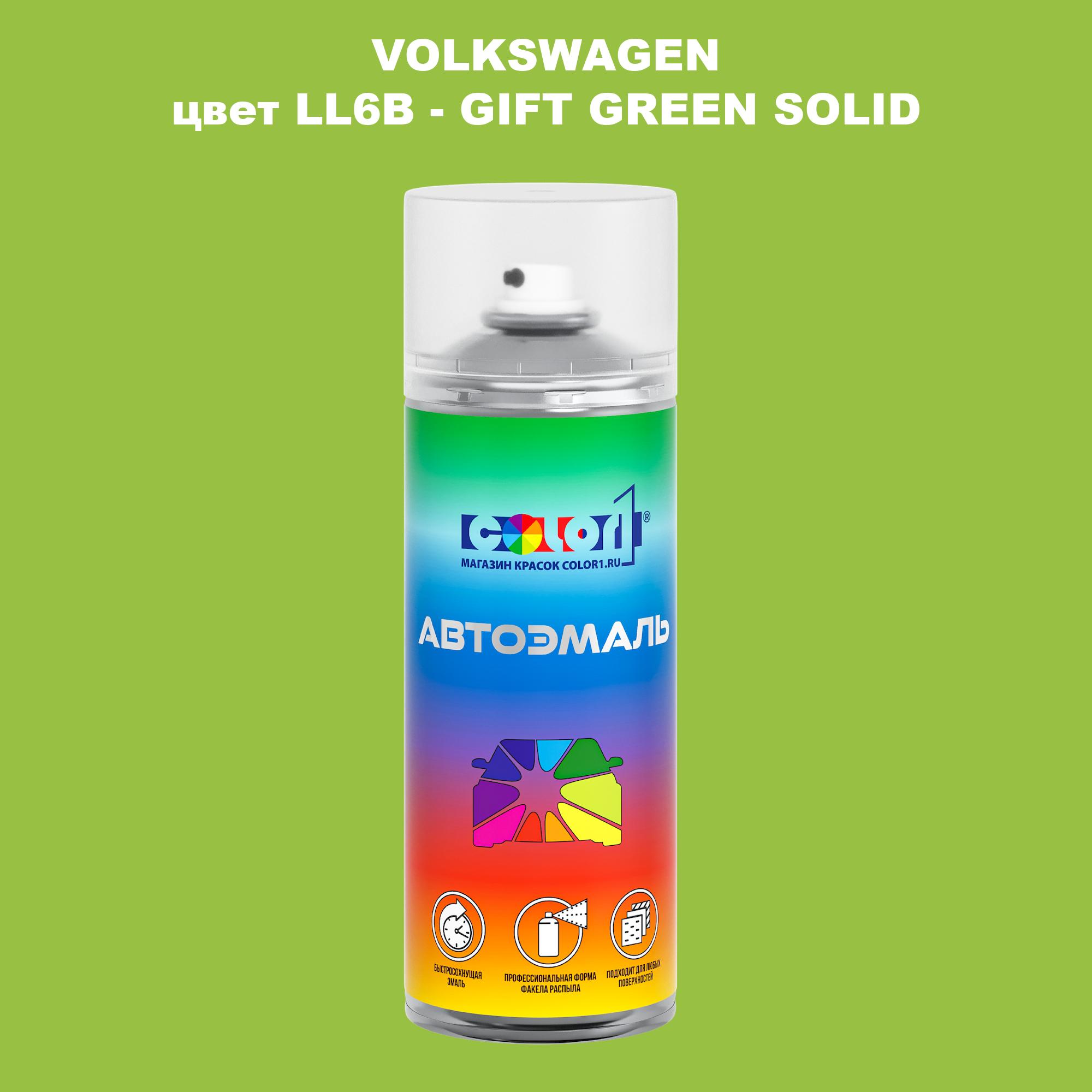 

Аэрозольная краска COLOR1 для VOLKSWAGEN, цвет LL6B - GIFT GREEN SOLID, Прозрачный