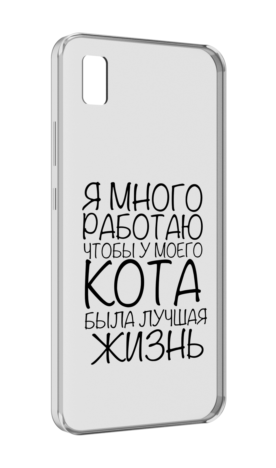 

Чехол MyPads Работаю-на-кота для ZTE BLADE L210, Прозрачный, Tocco