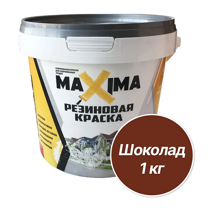 Резиновая краска MAXIMA 107 Шоколад 1кг 784₽