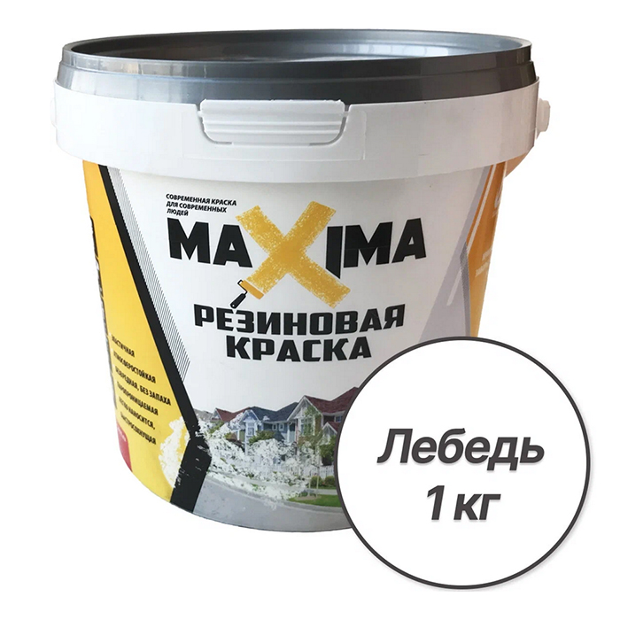 

Резиновая краска MAXIMA №100 Лебедь 1кг, 60080