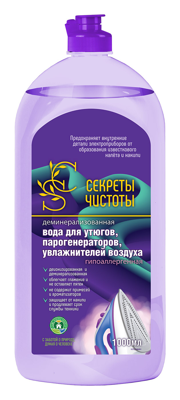 

Вода Секреты Чистоты для парогенераторов, увлажнителей воздуха и утюгов, 1 л