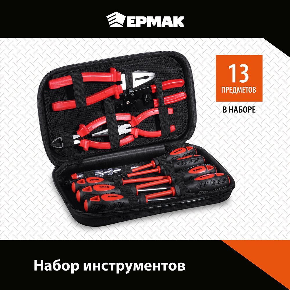 Набор инструмента Ермак 657-252 набор подарочный 3в1 ручка кусачки фонарик красный