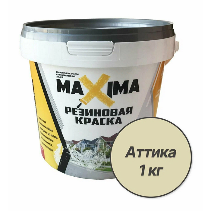 Резиновая краска MAXIMA 112 Аттика 1кг 784₽