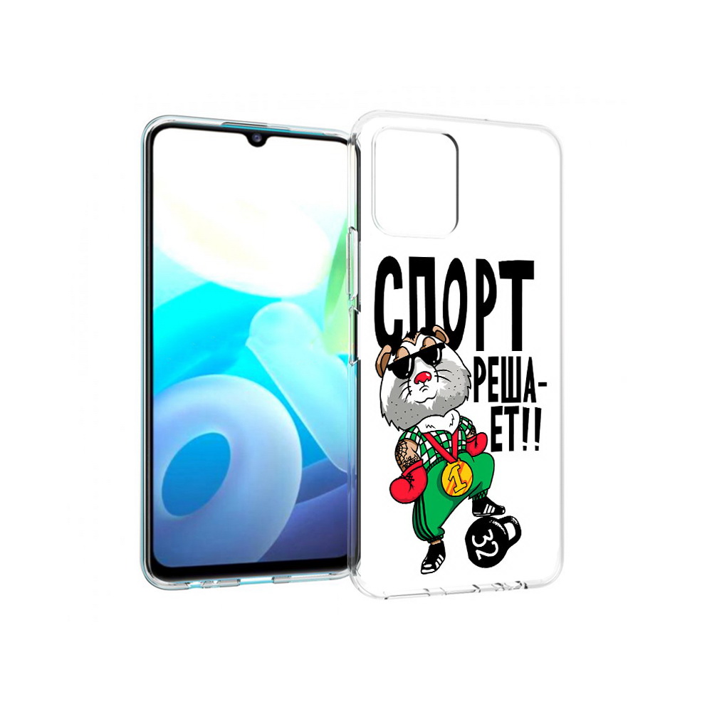 Чехол MyPads Tocco для Vivo Y15s Спорт решает (PT224456.390.161)
