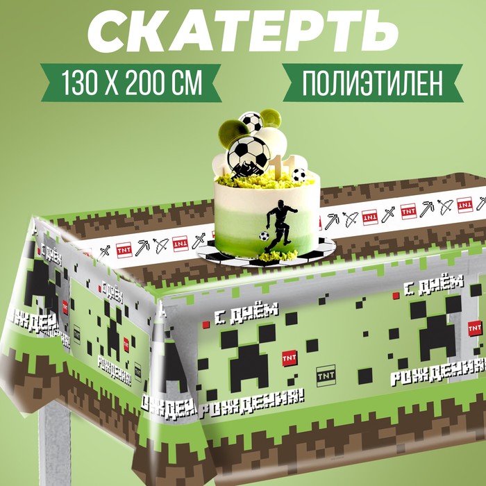 

Страна Карнавалия Скатерть Пиксели, 1300x2000 мм