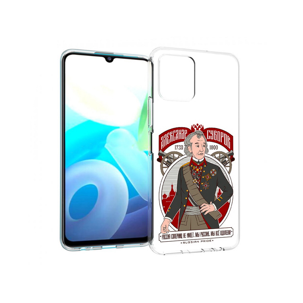 

Чехол MyPads Tocco для Vivo Y15s Суворов (PT224456.390.164), Прозрачный, Tocco