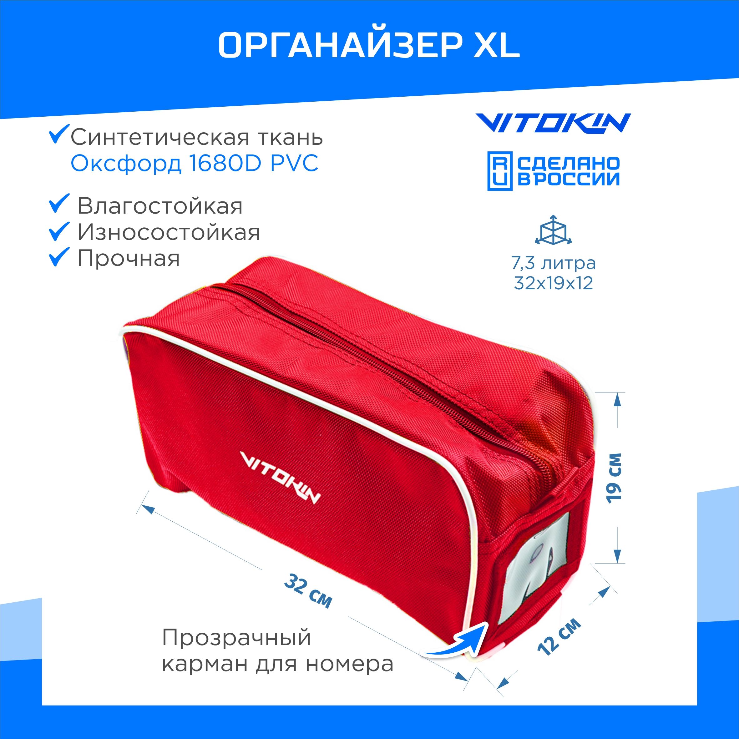 Косметичка унисекс VITOKIN КС28050 красная, 19х12х32 см