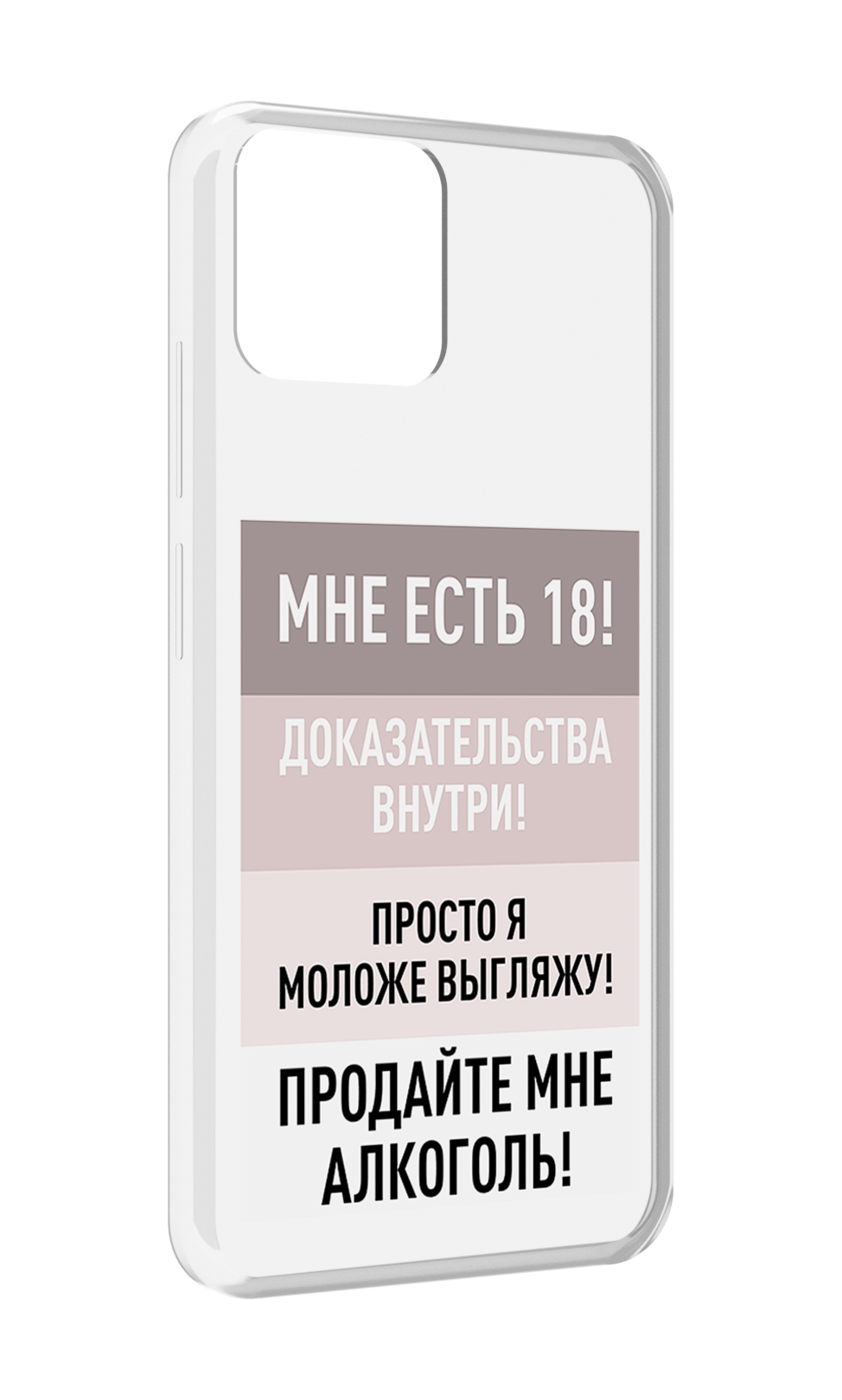 

Чехол MyPads мне-уже-есть-18 для Blackview A95, Прозрачный, Tocco