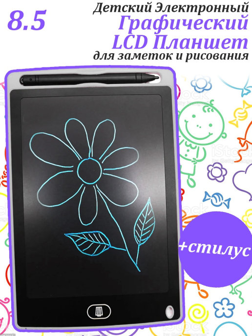 фото Графический планшет 8.5 lcd writing table white (113030620001) lcd writing tablet