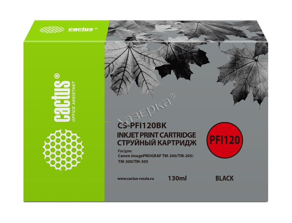

Картридж CACTUS CS-PFI120BK, Черный