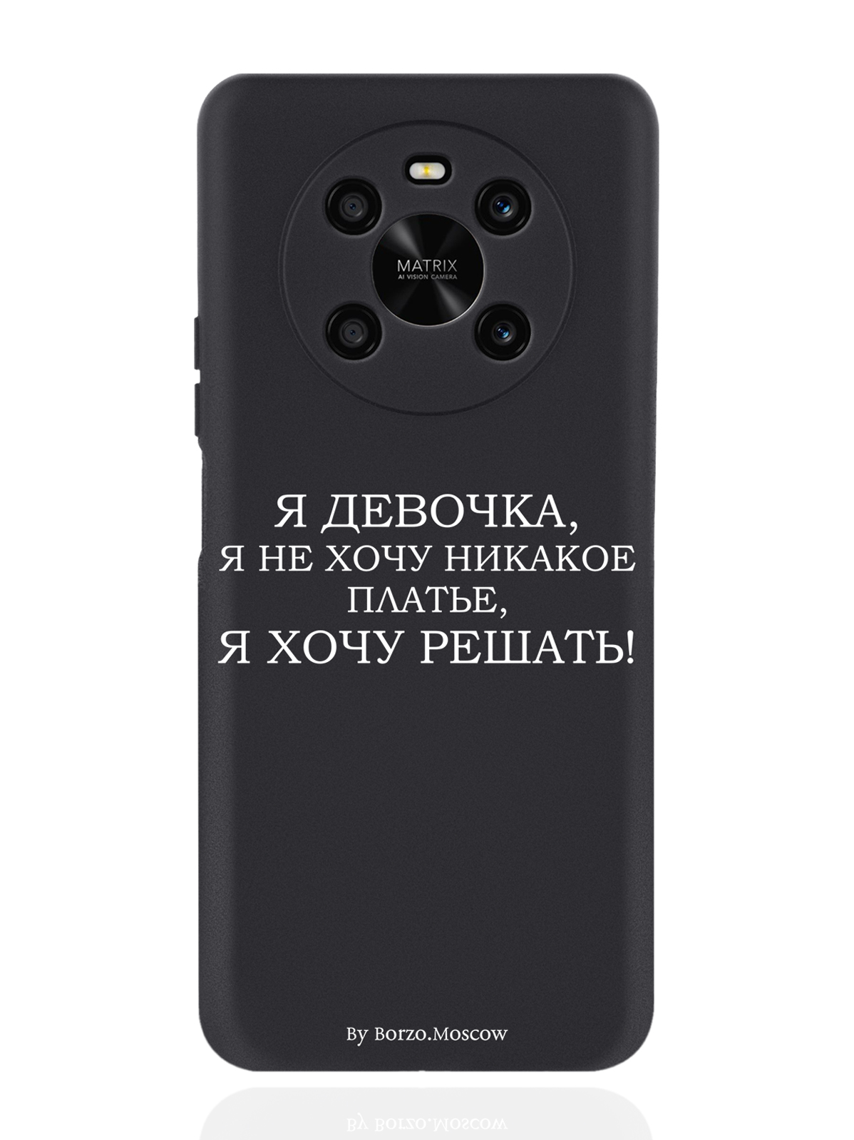 

Чехол Borzo.Moscow для Honor X9 Я девочка, я хочу решать черный, Белый;черный