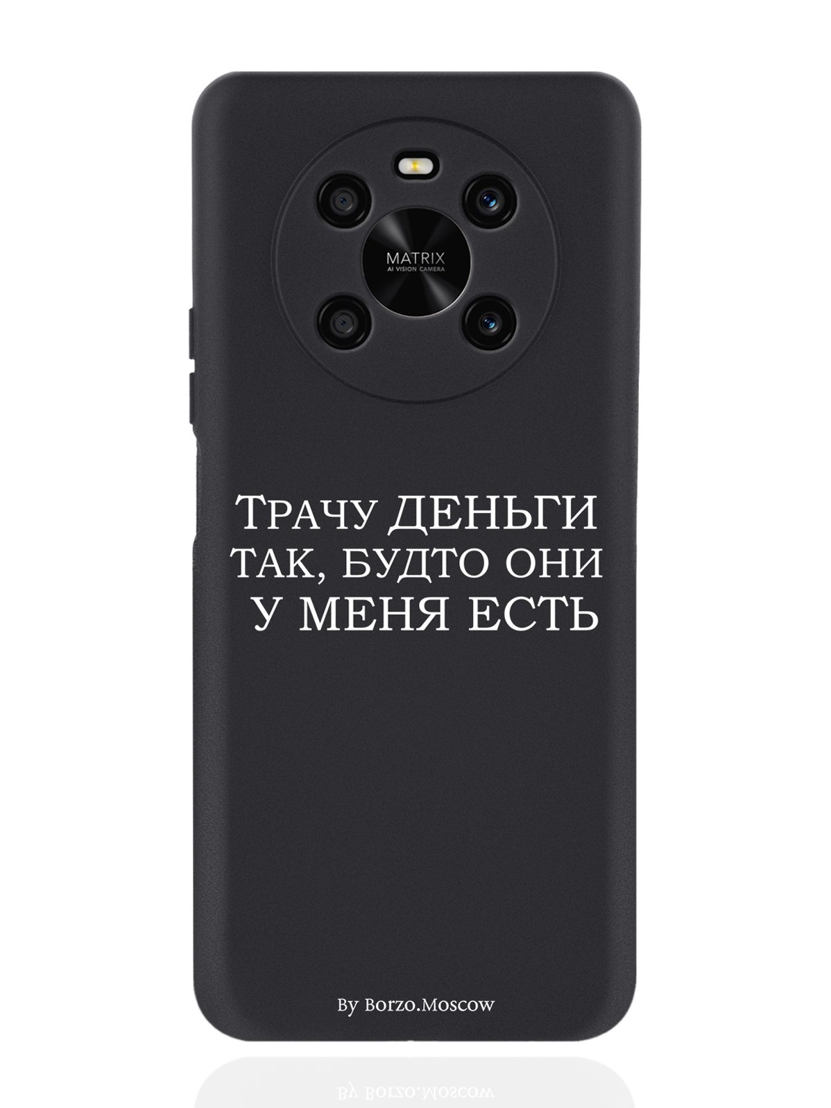 

Чехол Borzo.Moscow для Honor X9 Трачу деньги черный, Белый;черный