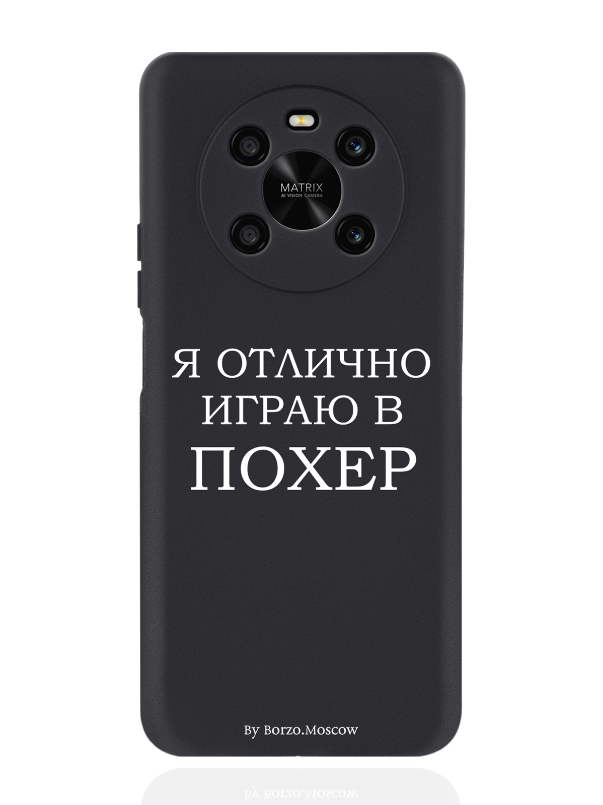 Чехол Borzo.Moscow для Honor X9 Я отлично играю черный