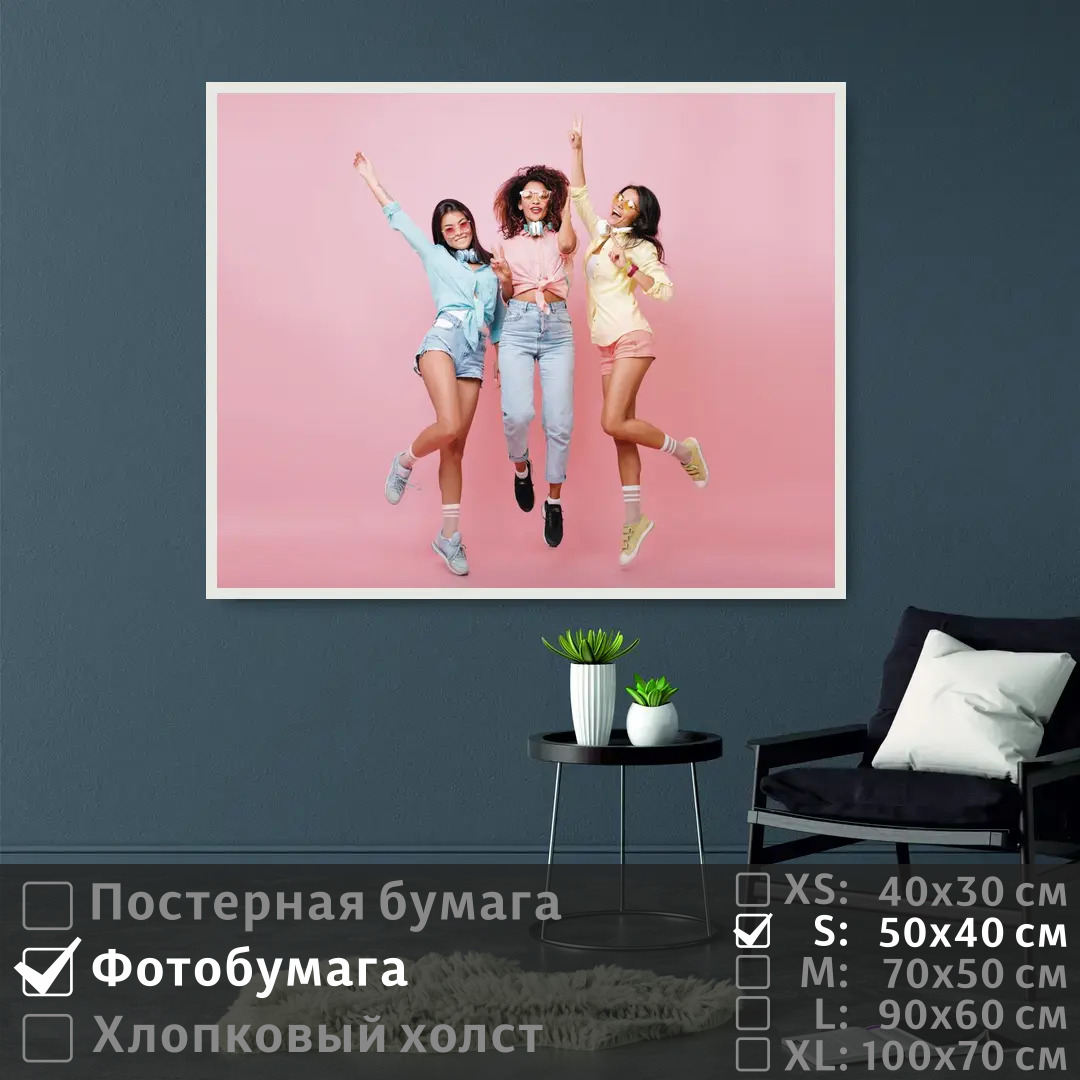 

Постер на фотобумаге ПолиЦентр Веселые красивые девушки 50х40 см, ВеселыеКрасивыеДевушки
