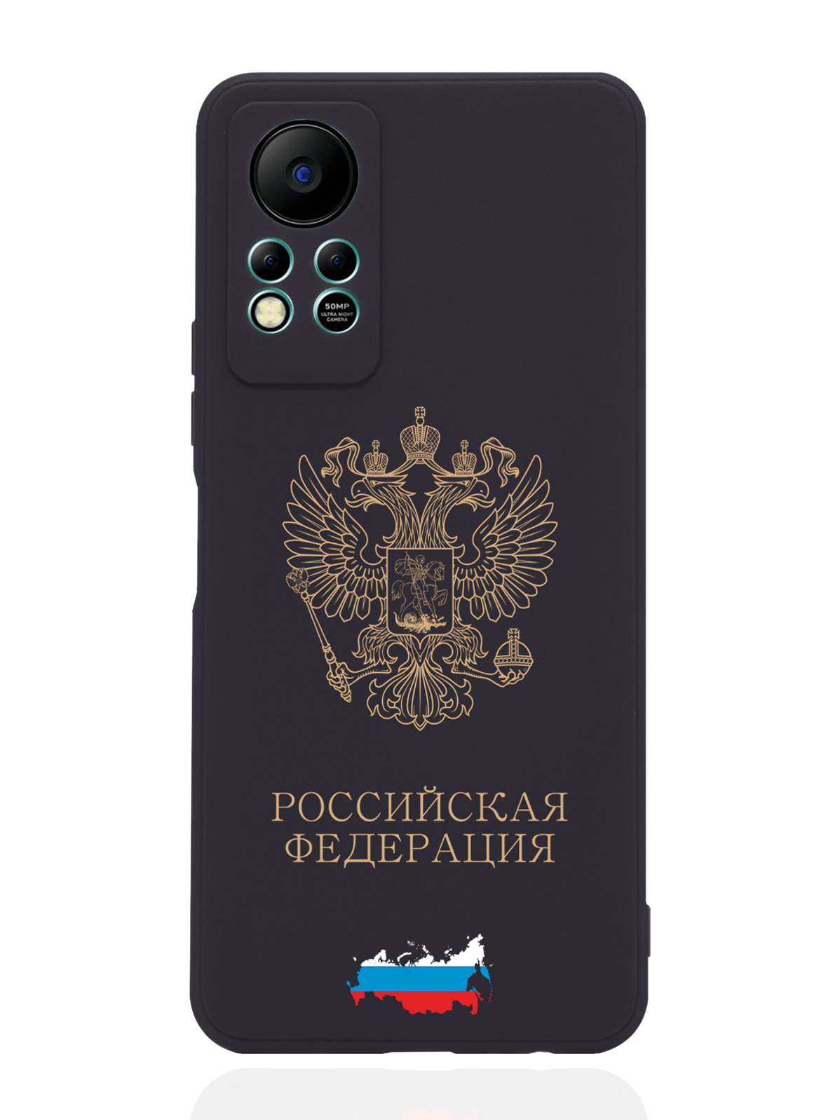 

Чехол SignumCase для Infinix Hot 11s NFC Золотой Герб России черный, Золотистый;черный
