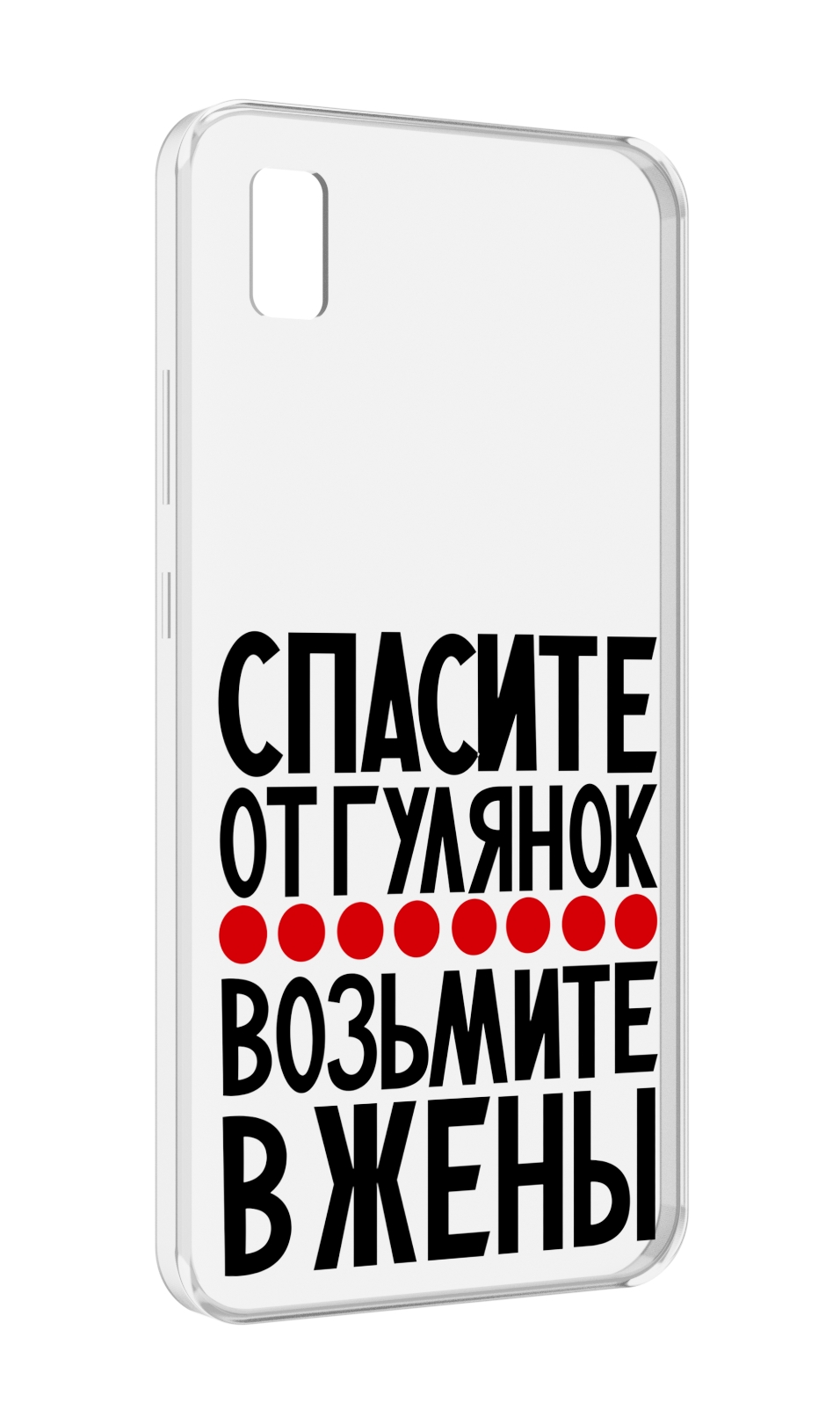 Чехол MyPads Спасите от гулянок возьмите в жены для ZTE BLADE L210