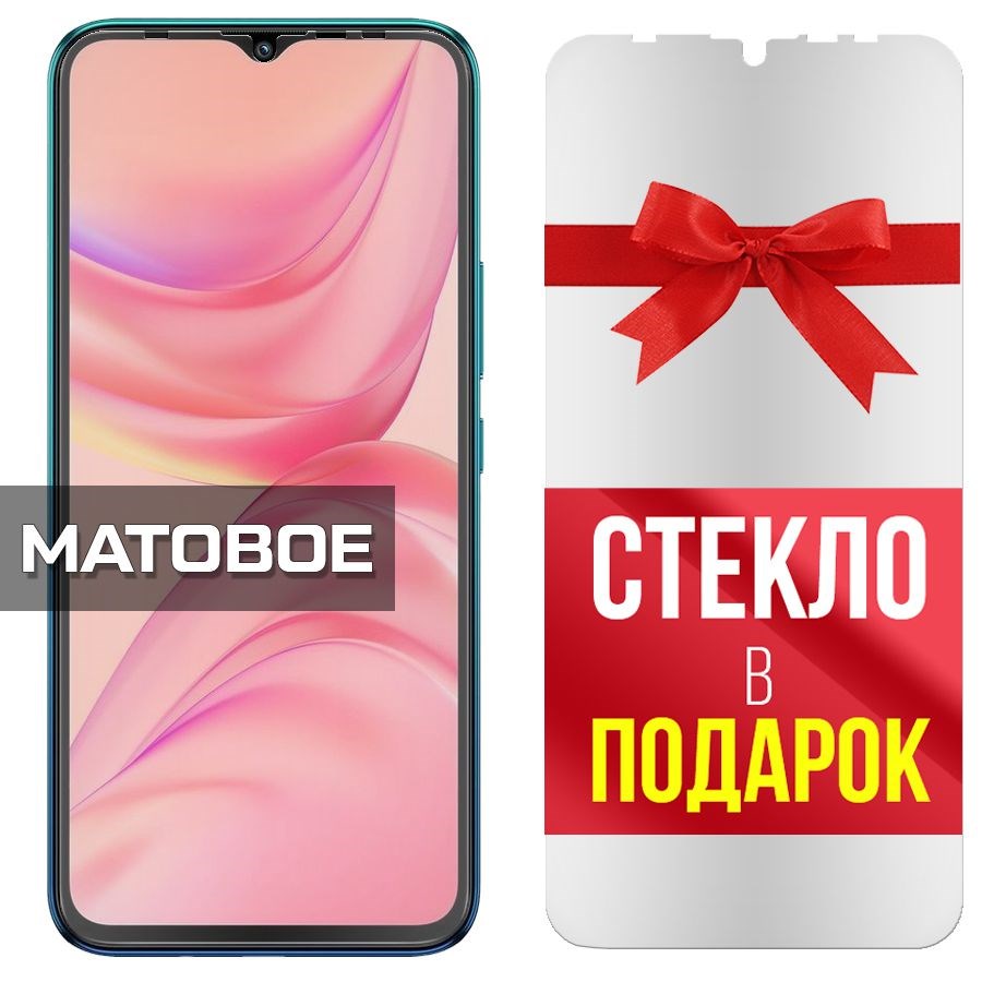 

Комплект из 2-x защитных гибридных стекол Матовых для INFINIX Hot 10 Lite