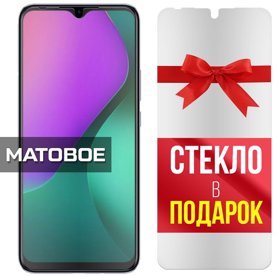 

Комплект из 2-x защитных гибридных стекол Матовых для INFINIX Hot 10 Play