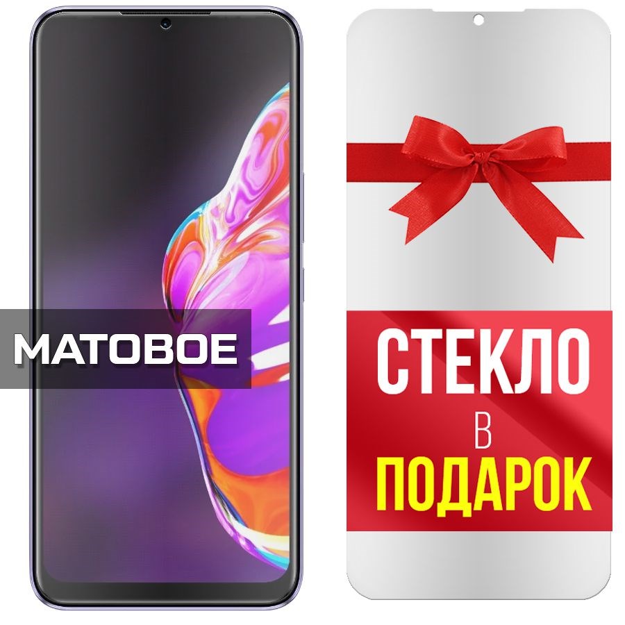 

Комплект из 2-x защитных гибридных стекол Матовых для INFINIX Hot 10S